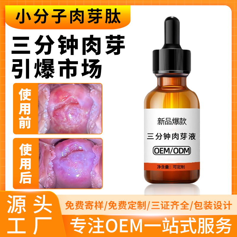 女性私密用品OEM代加工,國際化標(biāo)準(zhǔn)車間隨時(shí)待命