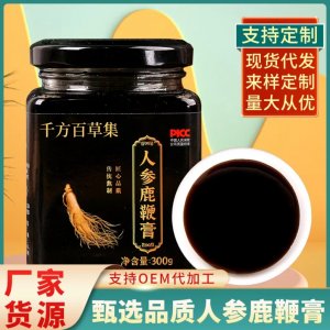 人參枸杞鹿鞭膏300gOEM代加工
