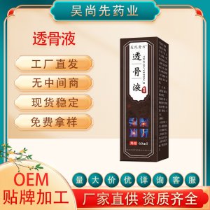 吳尚先(河南)藥業(yè)有限公司