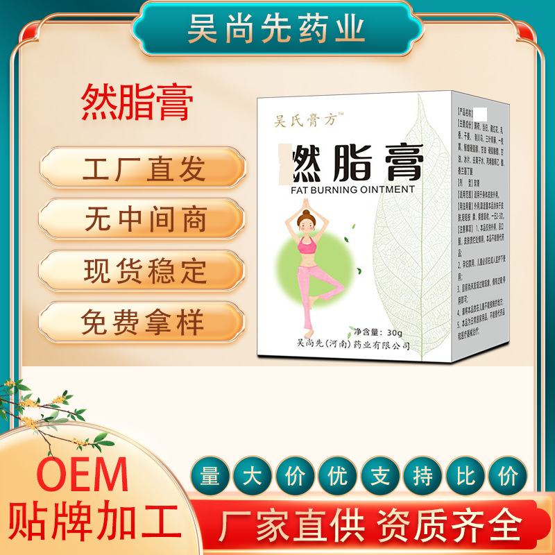 纖體霜代加工生產(chǎn)?客戶都認可!品質(zhì)好