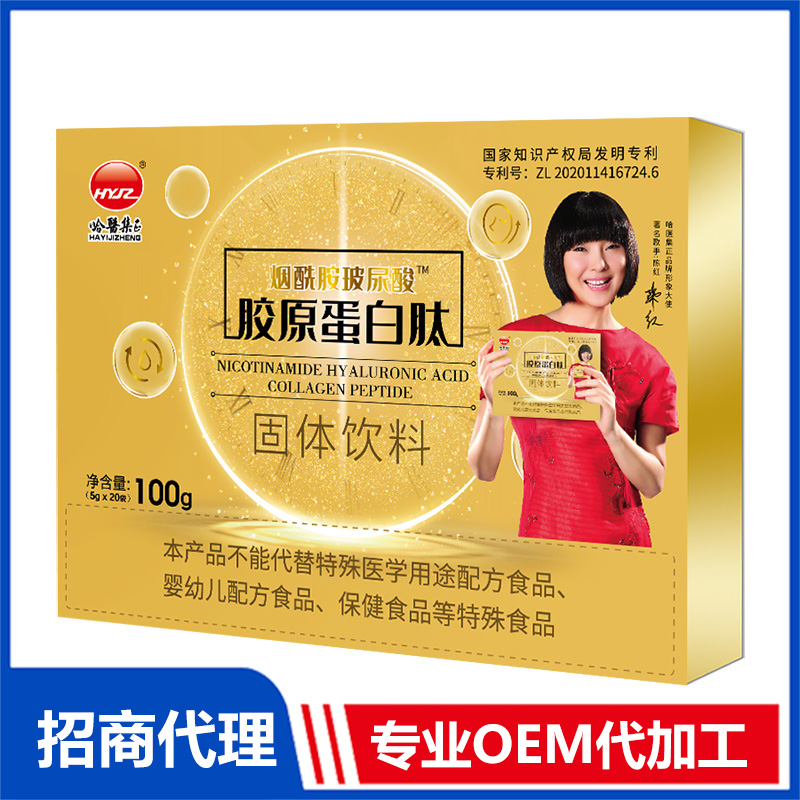 煙酰胺玻尿酸膠原蛋白肽OEM貼牌,上百款自主研發(fā)配方滿足你的需求
