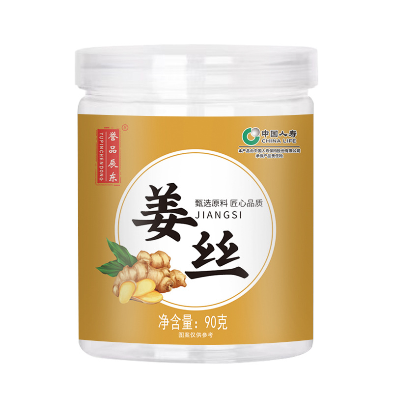 干姜絲泡茶貼牌代加工oem,完全符合加工標準