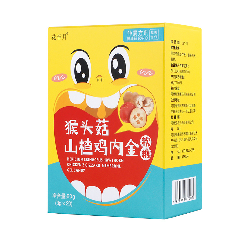 山楂雞內(nèi)金軟糖定制貼牌代加工,代工過的都說好