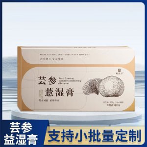 昌濟(jì)平蕓參薏濕膏茯苓人參無花果荷葉芡實薏濕膏一件代發(fā)