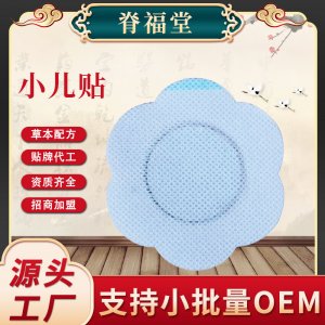 洛陽脊福堂醫(yī)藥科技有限公司