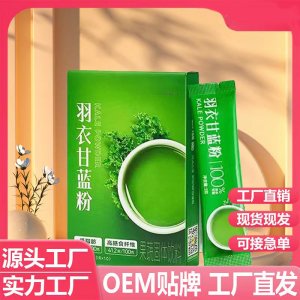 雨衣甘藍(lán)粉食品級(jí)蔬菜粉果蔬青汁粉螺旋藻蔬菜膳食纖維工廠直發(fā)