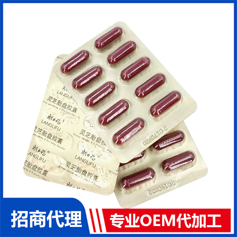 代加工公司靈芝胎盤膠囊,多家合作企業(yè),行業(yè)經驗豐富