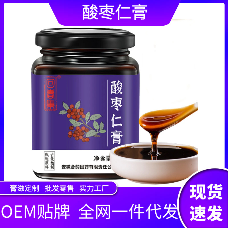 酸棗仁膏oem代加工,加工品類(lèi)您知道嗎?