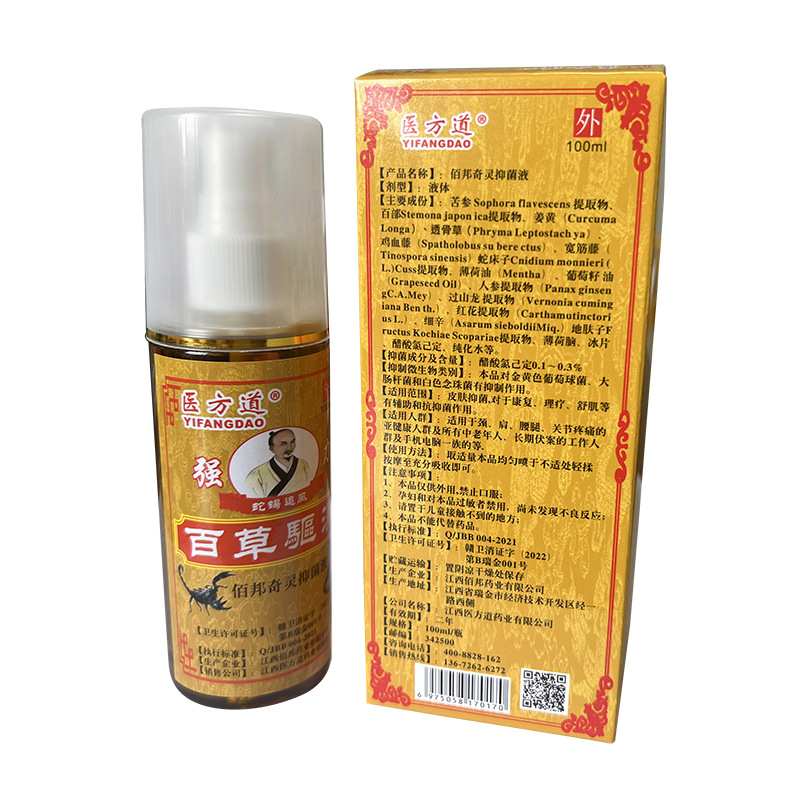 醫(yī)方道蛇蝎百草驅濕油頸肩腰腿關節(jié)疼痛發(fā)熱噴劑夜市地攤廠家批發(fā)OEM代加工