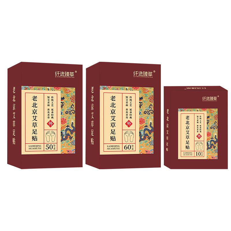 老北京艾草足貼oem貼牌代加工,有什么區(qū)別嗎?