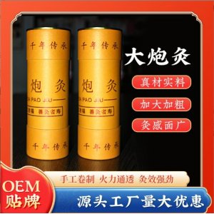 安陽李濟(jì)堂北艾醫(yī)藥科技有限公司