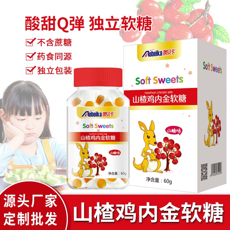 江西貝善臣健康產(chǎn)業(yè)有限公司 - 山楂雞內(nèi)金軟糖代加工好去處