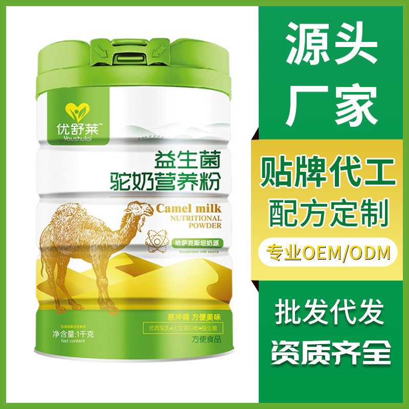 十余載堅(jiān)守技術(shù)創(chuàng)新,益生菌駝奶營(yíng)養(yǎng)粉貼牌代加工打造行業(yè)標(biāo)桿