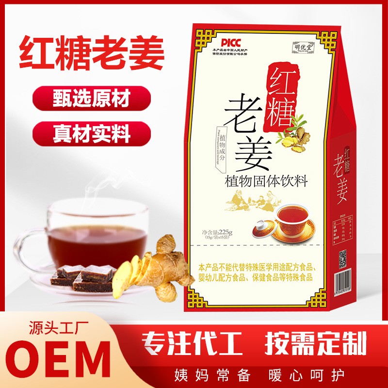 走進(jìn)江西貝善臣健康產(chǎn)業(yè)有限公司紅糖姜茶固體飲料oem代加工全產(chǎn)業(yè)鏈一站式代工工廠
