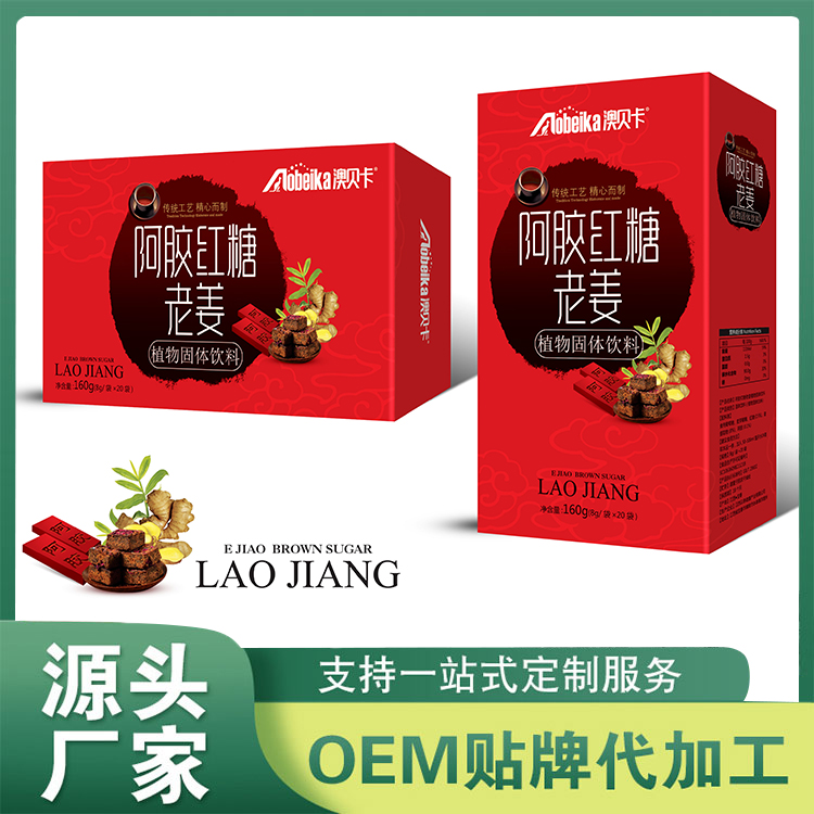 阿膠紅糖老姜代加工實(shí)力廠家提供全方位一站式加工服務(wù)
