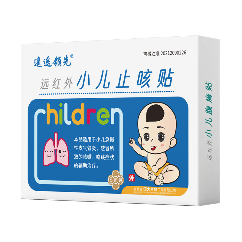 遠(yuǎn)紅外小兒止咳貼代加工1000種樣品選擇,遠(yuǎn)紅外小兒止咳貼代加工哪家好