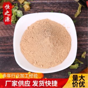 山楂粉無(wú)核山楂粉五谷雜糧代餐粉食品級(jí)原料供應(yīng)銷售可作烘焙輔料