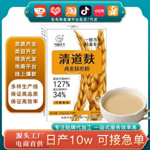 批發(fā)電商帶貨腸清清道麩燕麥 麩皮粉代餐熱沖麥片即食沖調清