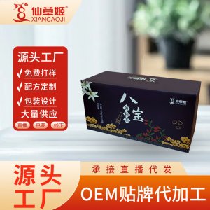 仙草姬男人八寶茶人參黃精桑葚瑪卡枸杞茶男性腎精補品腎茶代發(fā)