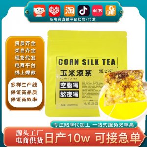 熬夜茶熬夜元氣恢復玉米須茶 休閑養(yǎng)生抖音快手團購玉米纖維茶包