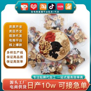 網紅帶貨廠家批發(fā)人參五寶茶 養(yǎng)生茶黃精桑椹枸杞組合男人八寶茶