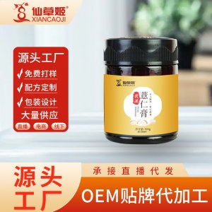 仙草姬伏濕膏薏仁厚脾胃去舌苔茯苓膏非勾兌薏仁茯苓茯濕膏批發(fā)