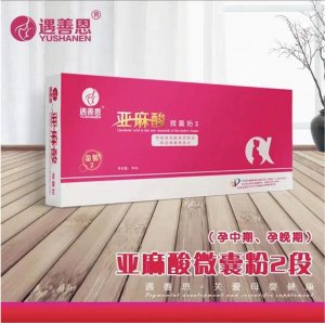 遇善恩亞麻酸微囊粉2金裝多維2金裝多種營(yíng)養(yǎng)成分多種維生素葉酸