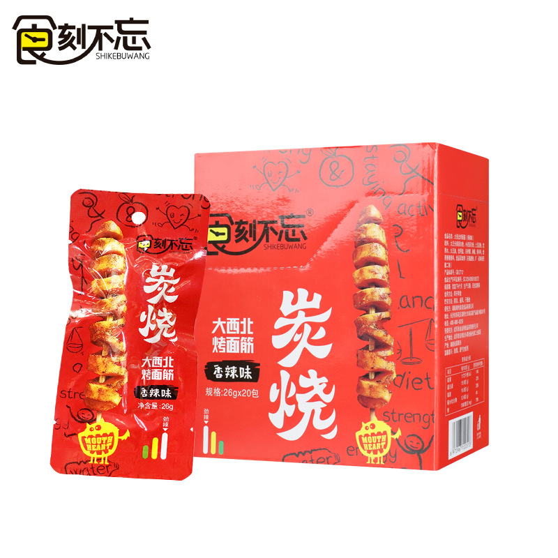 食刻不忘盒裝烤面筋辣條零食休閑食品面筋串零食廠家批發(fā)直銷(xiāo)OEM代加工