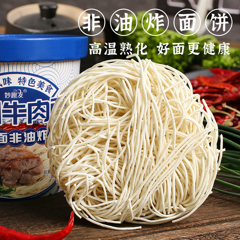 蘭州牛肉面整箱免煮沖泡即食方便面整箱蘭州拉面泡面速食OEM代加工