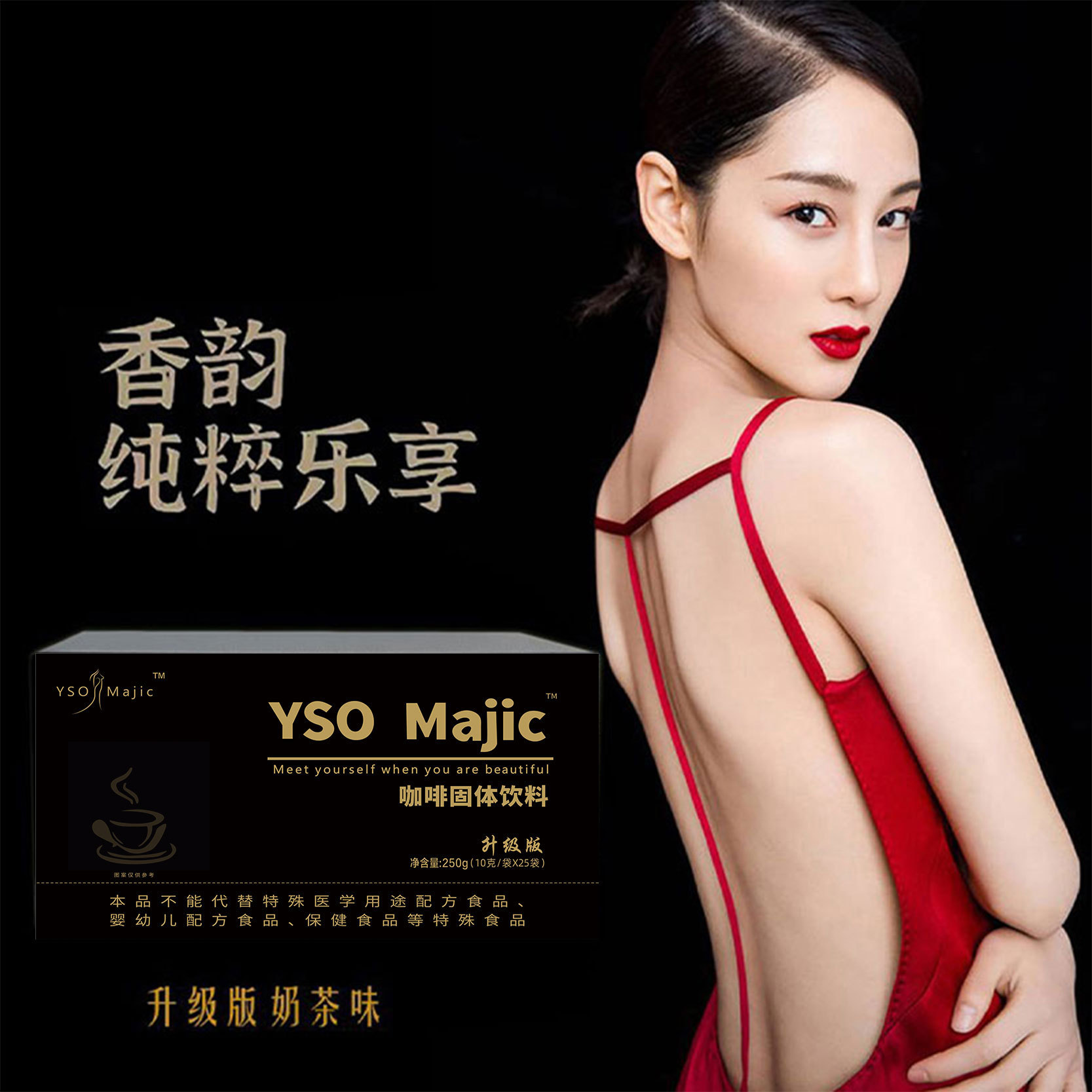 黑咖啡固體飲料升級(jí)版黑金禮盒速溶咖OEM代加工