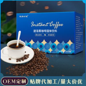 小藍(lán)盒黑咖啡健養(yǎng)時佳 速溶黑咖啡 美好抖音咖啡回憶咖啡批發(fā)代發(fā)