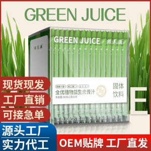 全優(yōu)植物益生元青汁網(wǎng)紅同款 大麥若葉細(xì)嫩苗粉 大麥青汁批發(fā)代發(fā)