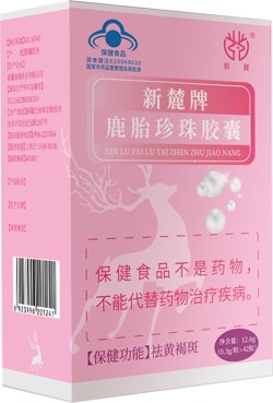 新疆金鹿藥業(yè)有限公司