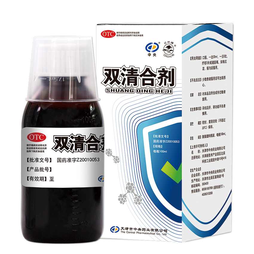 天津市中央藥業(yè)有限公司