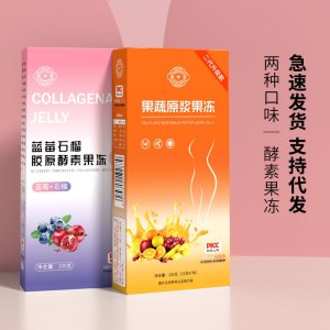 藍莓石榴酵素果凍 復合果蔬原漿果凍益生菌果凍 網(wǎng)紅帶貨批發(fā)代發(fā)
