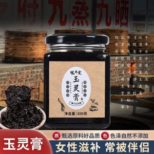 玉靈膏 網(wǎng)紅爆款古法玉靈膏文火蒸制120小時(shí)桂圓人參現(xiàn)貨批發(fā)代發(fā)
