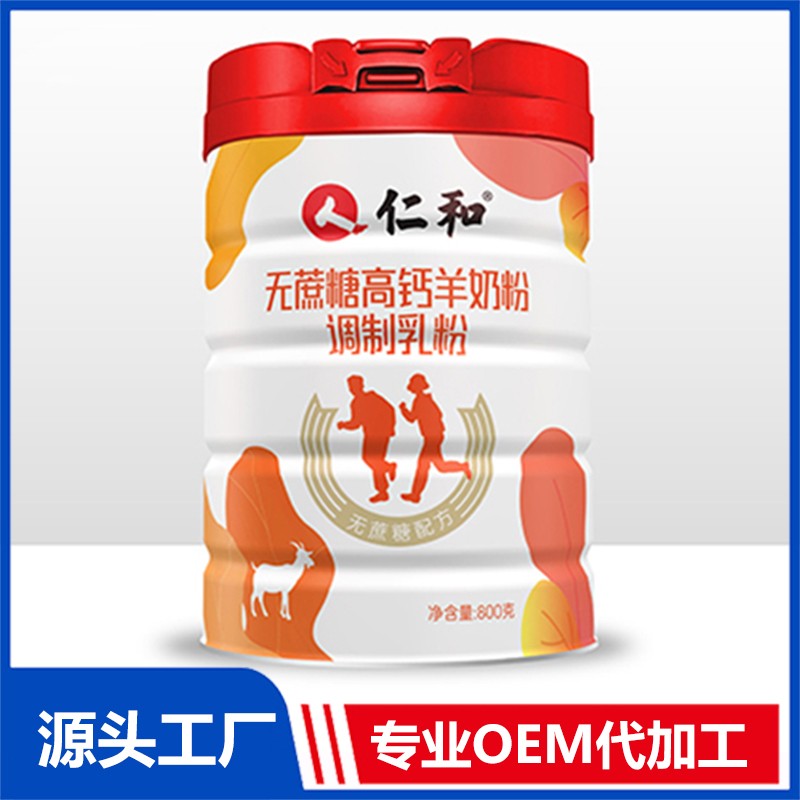 無蔗糖高鈣羊奶粉代加工,快來看看吧