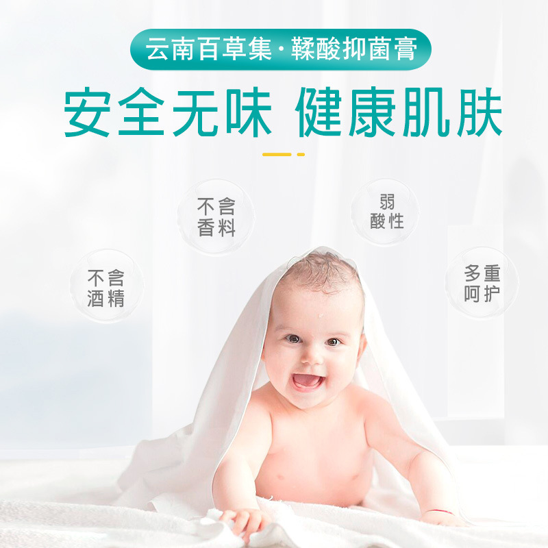 護臀止癢乳膏皮炎驅蚊嬰幼兒鞣酸抑菌膏紅屁屁現(xiàn)貨廠家OEM代加工