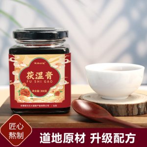 健養(yǎng)時佳伏濕膏300g瓶裝手工熬制養(yǎng)生膏滋紅豆薏米芡實(shí)茯濕膏滋