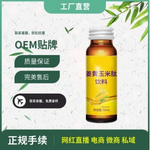 諾康源(山東)健康科技有限公司