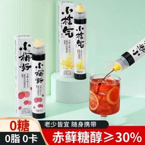 酸梅湯濃縮 小梅好小桂氣酸梅湯支裝 濃縮酸梅湯原漿無蔗糖冰鎮(zhèn)