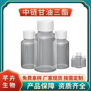 MCT油99%中鏈甘油三酯 食品級(jí) 椰子棕櫚提取物 辛癸酸甘油脂 包郵