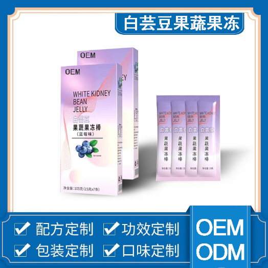白蕓豆果蔬果凍貼牌代加工,需要什么條件