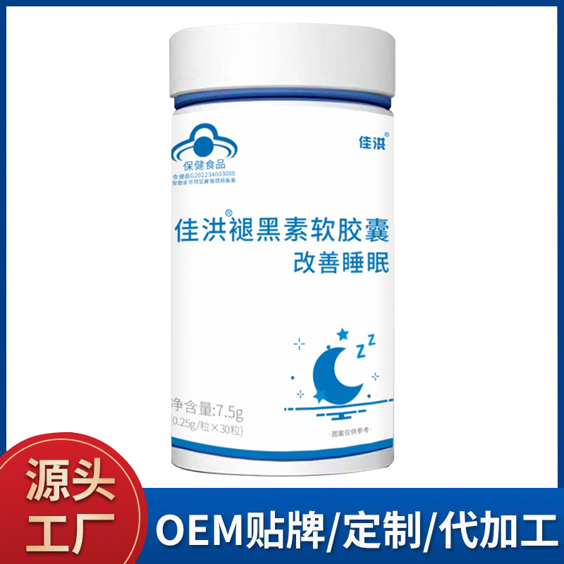 擁有褪黑素軟膠囊代加工多條先進(jìn)生產(chǎn)線,可來廠參觀