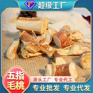 OEM五指毛桃批發(fā)廠家現(xiàn)貨片粒節(jié)扎捆煲湯煮粥泡水規(guī)格齊全無硫