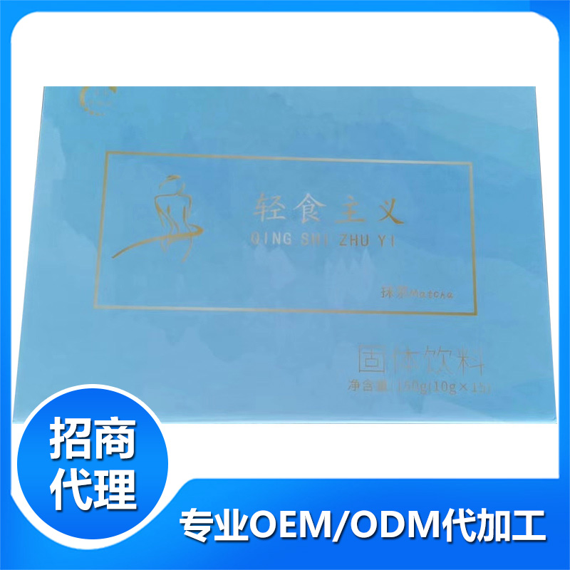 輕食主義固體飲料代加工oem,價(jià)格美麗