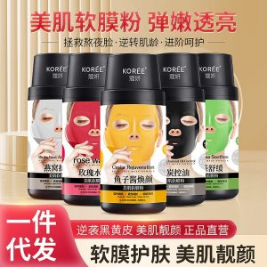 保濕補(bǔ)水面膜 美肌面膜粉美容院線專用軟膜粉黃金面膜抖音爆款