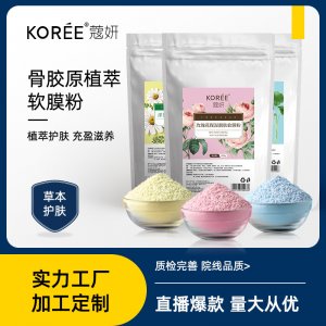 蔻妍積雪草軟膜粉玫瑰洋甘菊凈顏亮膚補(bǔ)水毛孔美容院面膜粉批發(fā)