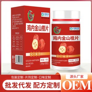 雞內(nèi)金山楂片60gOEM代加工