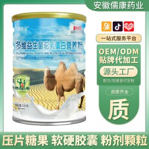 啟瀚藥業(yè)【孫氏佰草堂】多維益生菌駝乳蛋白營養(yǎng)粉方便食品固體飲